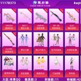 优选商品