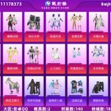 优选商品