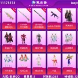 优选商品