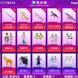 优选商品