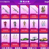 优选商品