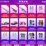 优选商品