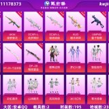 优选商品