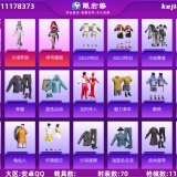优选商品