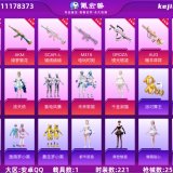 优选商品