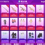 优选商品