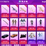 优选商品