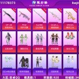 优选商品