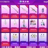 优选商品
