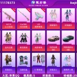 优选商品