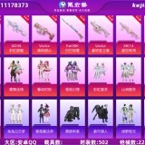 优选商品