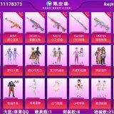 优选商品
