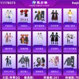 优选商品