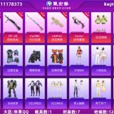 优选商品