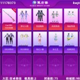 优选商品