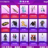 优选商品