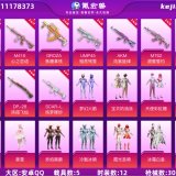 优选商品
