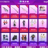 优选商品