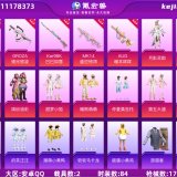 优选商品