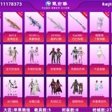 优选商品