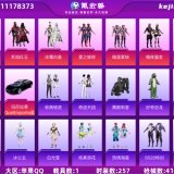 优选商品