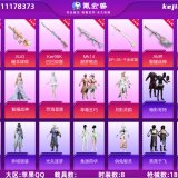 优选商品