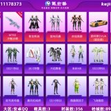 优选商品