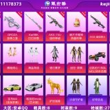 优选商品