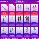 优选商品