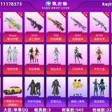 优选商品