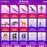 优选商品