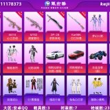 优选商品