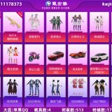 优选商品