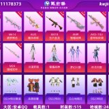 优选商品