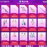 优选商品