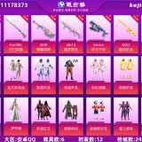 优选商品