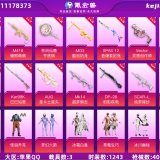 优选商品