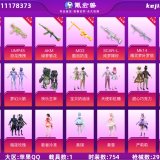优选商品