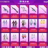 优选商品