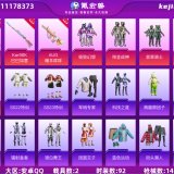 优选商品