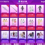 优选商品