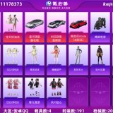 优选商品