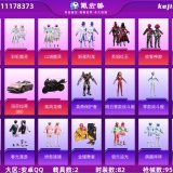 优选商品