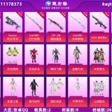 优选商品