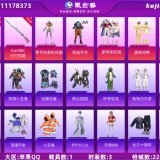 优选商品