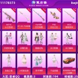 优选商品