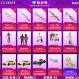优选商品