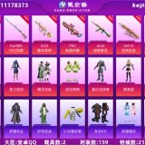 优选商品