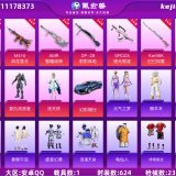 优选商品