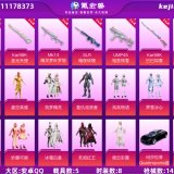 优选商品